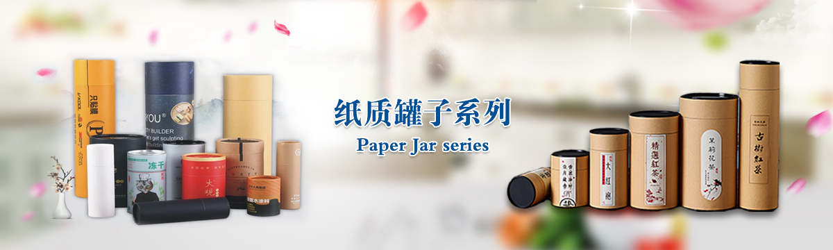 罐子系列 - 武漢罐子印刷，茶葉罐子制作，食品罐子印刷，武漢罐子源頭廠家 - 武漢澤雅印刷有限公司