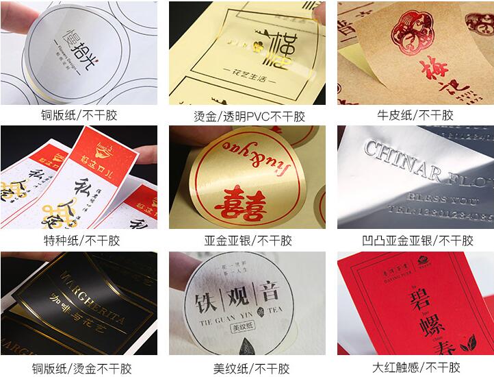 透明不干膠印刷 透明不干膠印刷