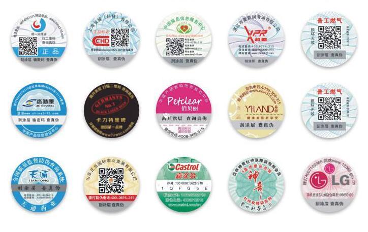 防偽追溯系統(tǒng)定制