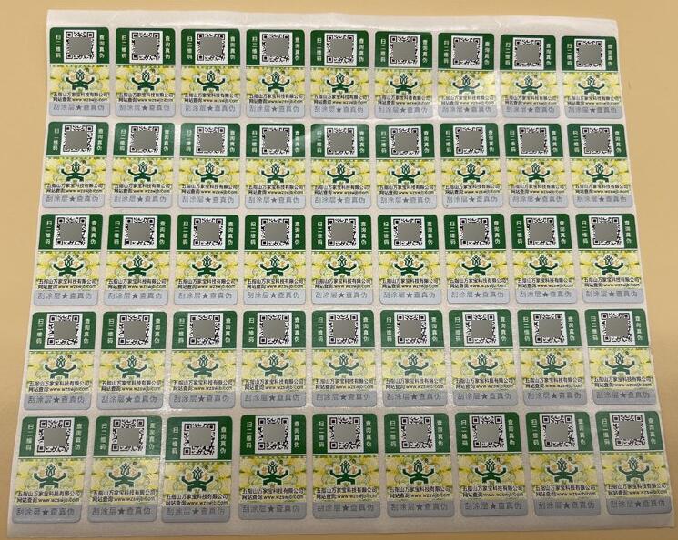 一物一碼追溯系統(tǒng)定制